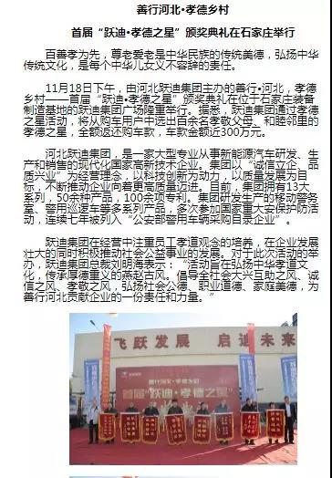 一石激起千层浪,孝德之风吹燕赵