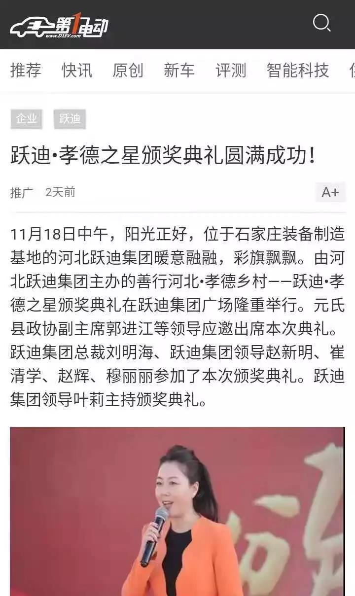 一石激起千层浪,孝德之风吹燕赵