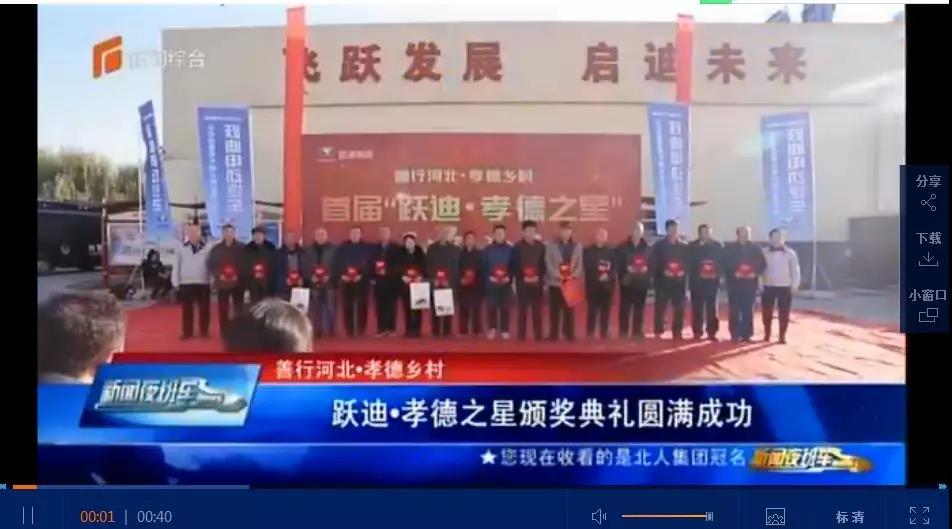 一石激起千层浪,孝德之风吹燕赵