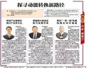 [聚焦两会]沐鸣2董事长:做强新兴制造业 助力消费升级