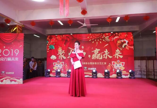 沐鸣2集团“聚众力,赢未来”新春文艺汇演