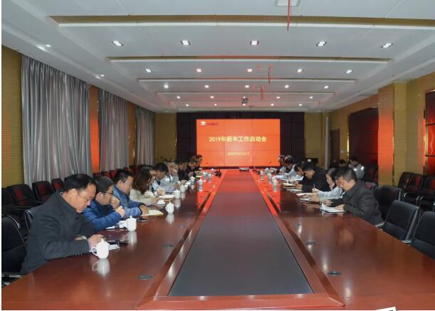 沐鸣2集团新春团拜会及2019年新春开工仪式隆重举行