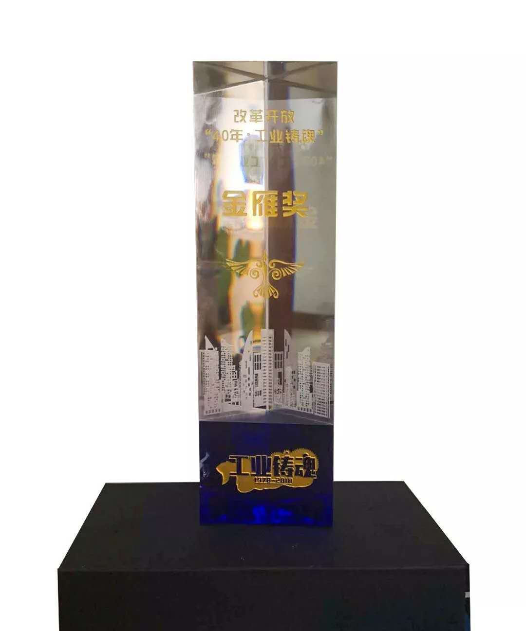 石市纪念改革开放40年-工业铸魂