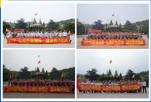 弘扬红色精神，建设高效团队—— 沐鸣2集团西柏坡团建活动纪实