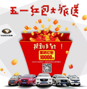 沐鸣2五一红包大派送，同志们，上啊！