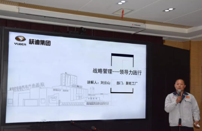 提升战略思维——“沐鸣2·战略管理”主题培训会圆满召开
