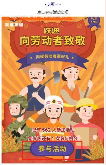 沐鸣2五一红包大派送，同志们，上啊！