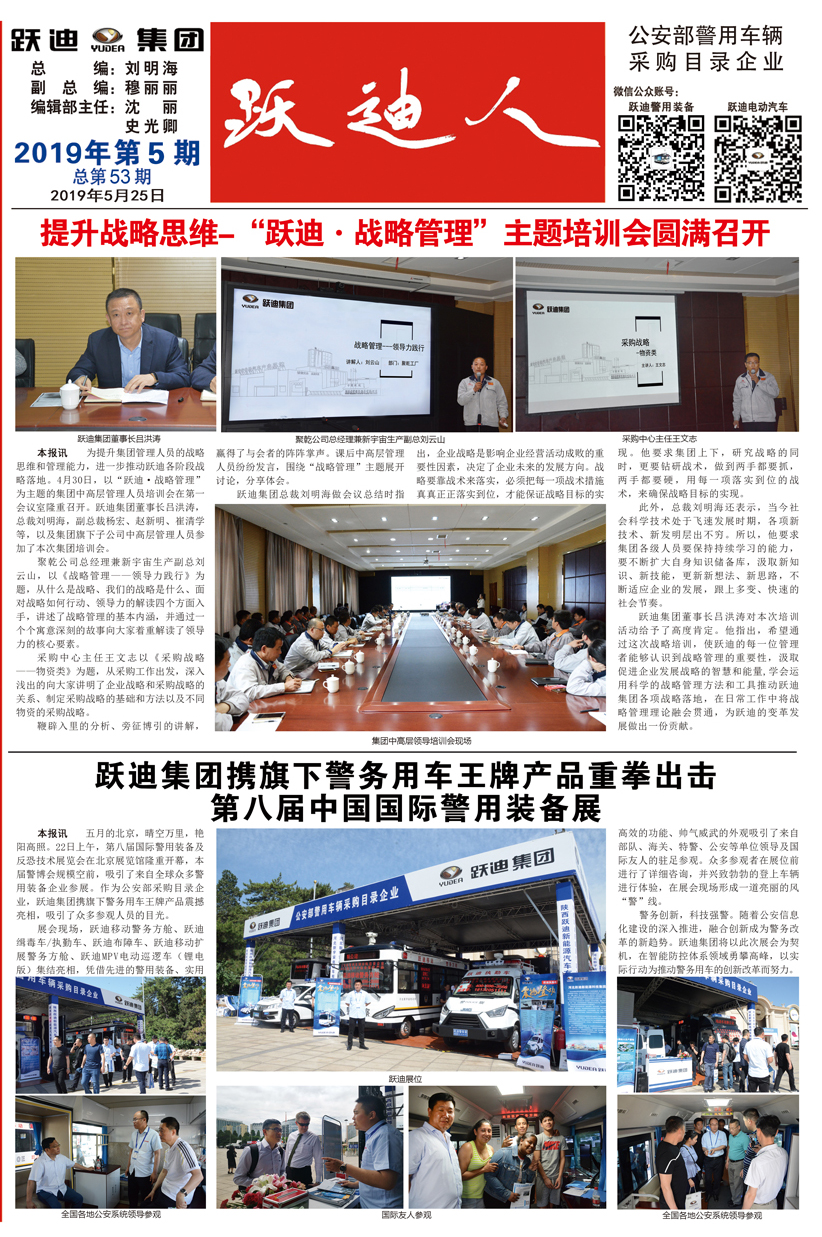 《沐鸣2人》第53期