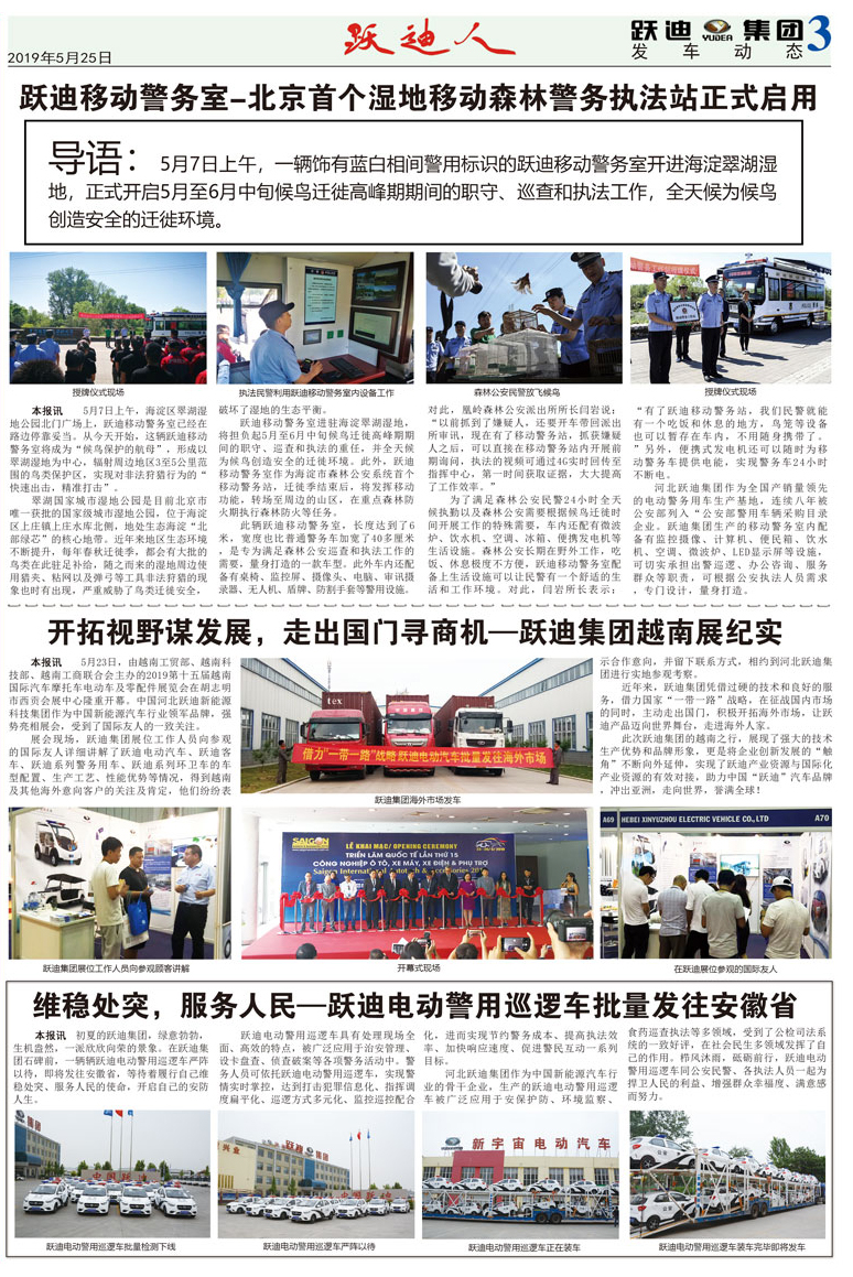 《沐鸣2人》第53期