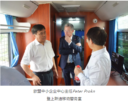 搭建国际交流平台|“欧盟中小企业广东行”活动走进沐鸣2集团