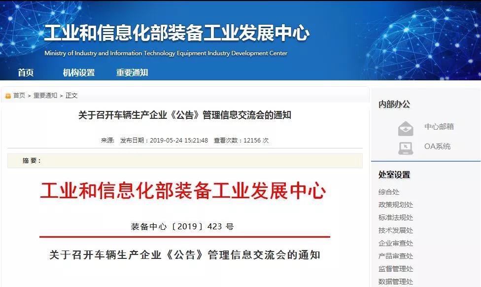 低速电动车来日可期！正式纳入国家工信部目录，距离合法化又进一步