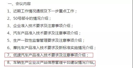 低速电动车来日可期！正式纳入国家工信部目录，距离合法化又进一步