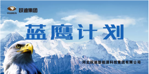 沐鸣2集团“蓝鹰计划”启动仪式盛大开启