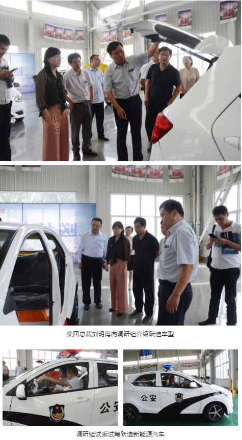 全国工商联调研组莅临沐鸣2集团调研