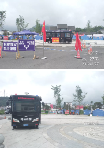 【心系灾区 抗震救援】沐鸣2移动警务室重灾区长宁双河镇执勤