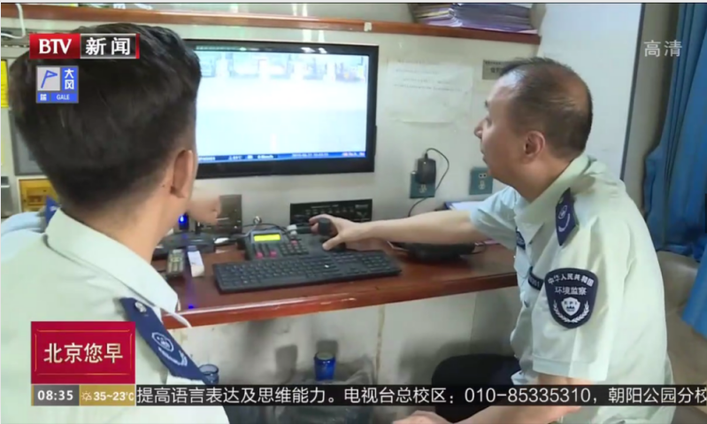 北京电视台报道|沐鸣2移动警务室为环保卫士保驾护航