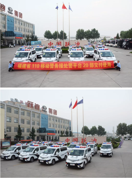 【快速接处警】第一批沐鸣2移动警务平台连夜发车福建省