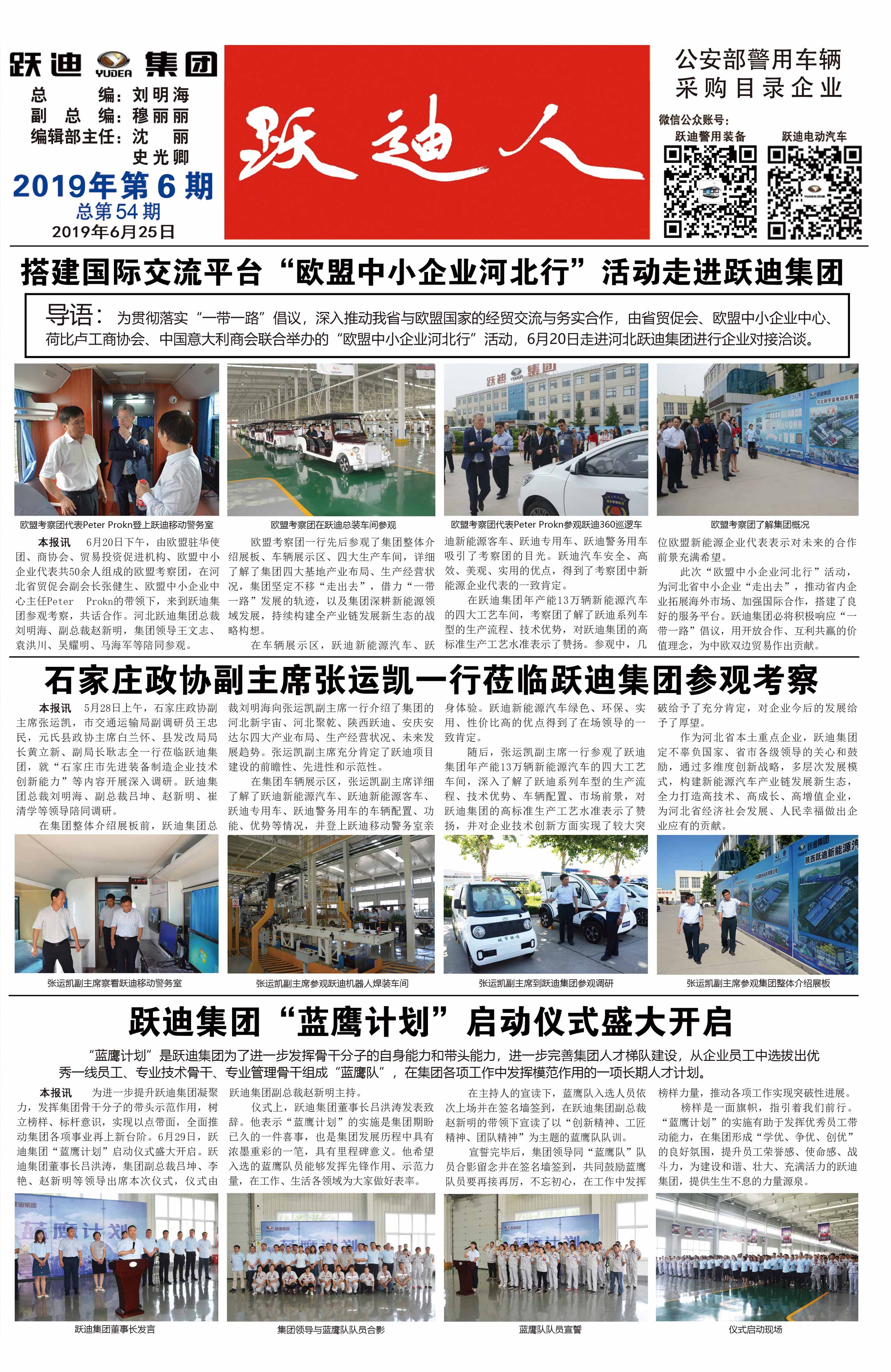 《沐鸣2人》第54期