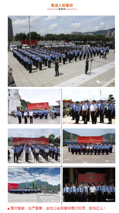 做人民的保护神|沐鸣2移动警务平台亮相龙岩市110勤务机制改革暨社会面防控新机制启动仪式