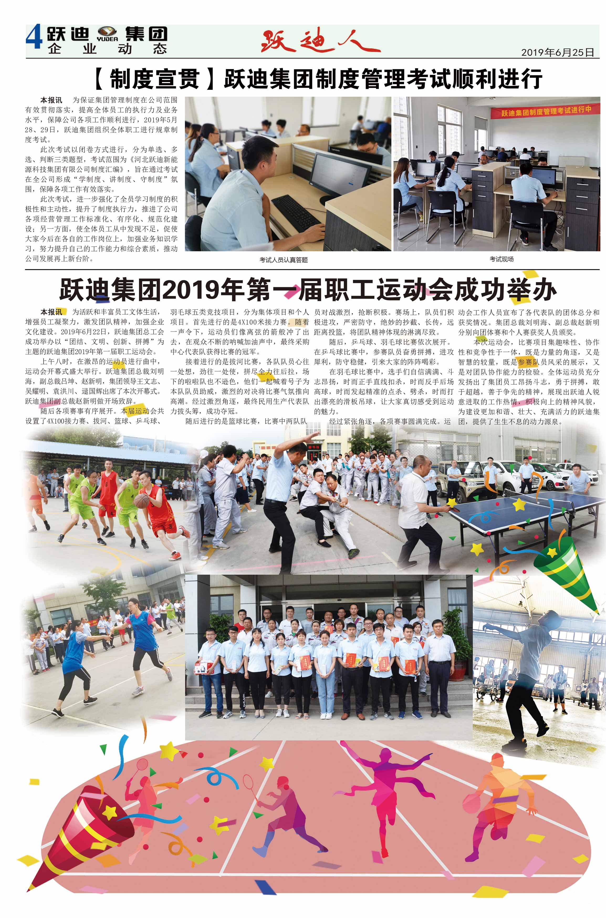 《沐鸣2人》第54期