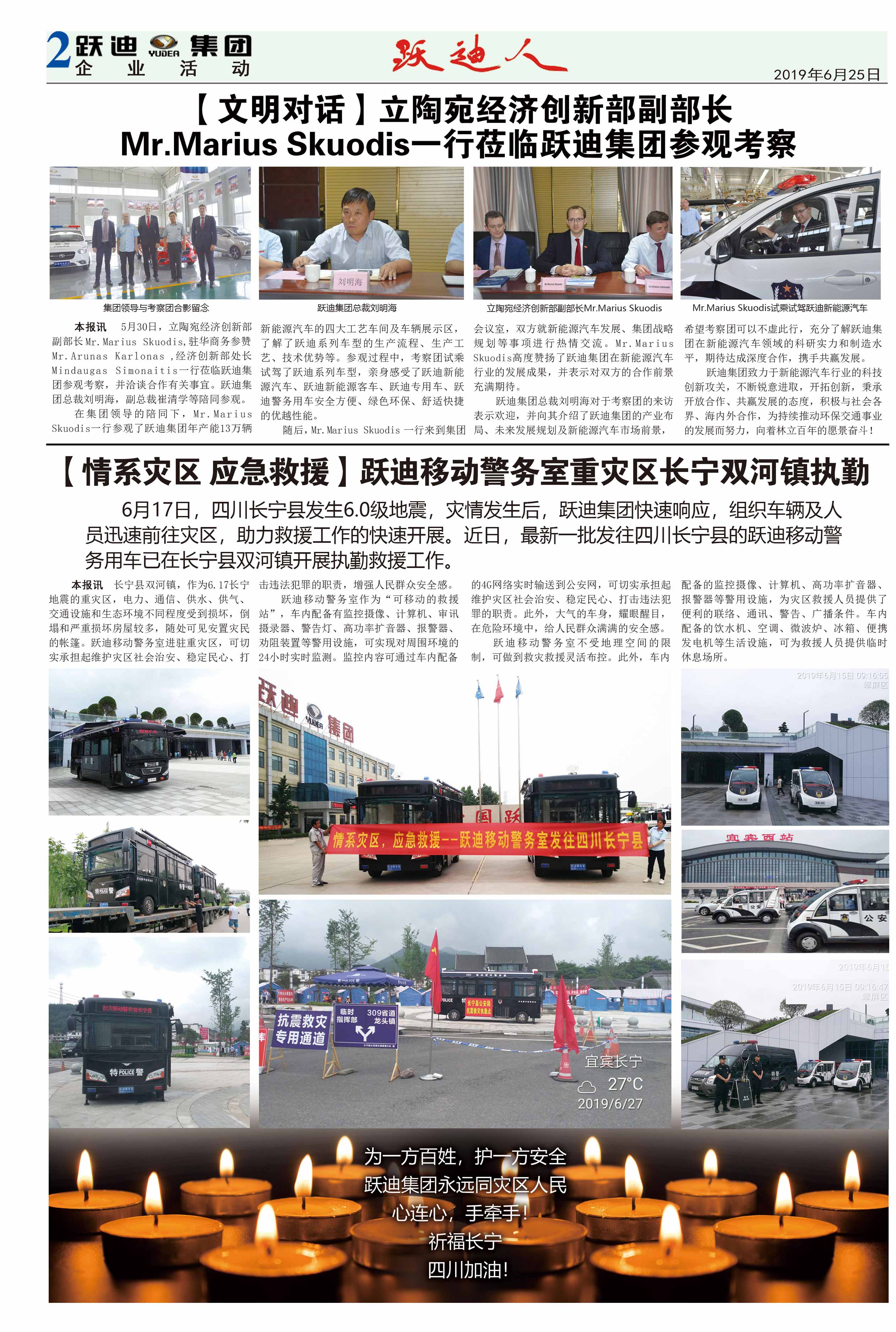 《沐鸣2人》第54期