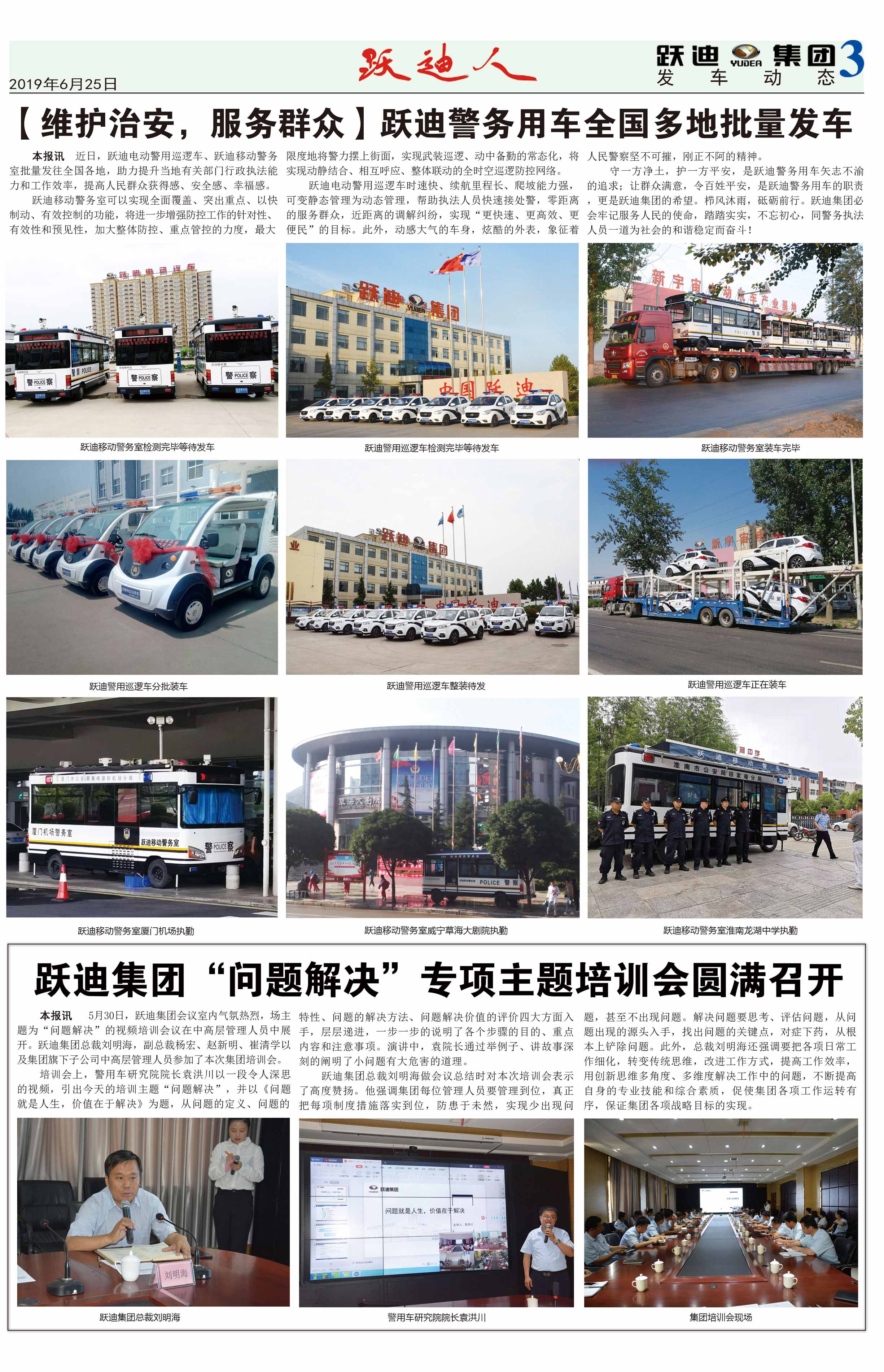 《沐鸣2人》第54期