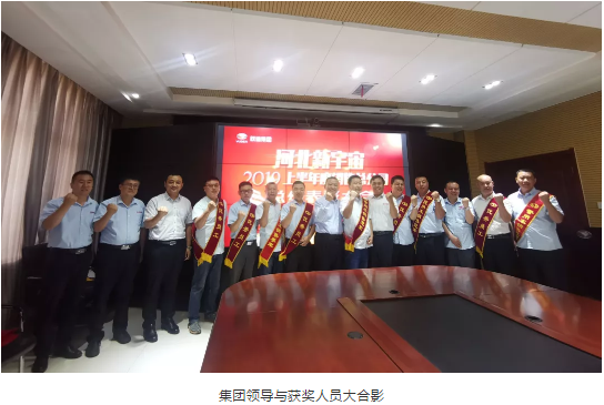 【聚能量 再出发】沐鸣2集团广东沐鸣22019上半年销售总结表彰大会隆重举行