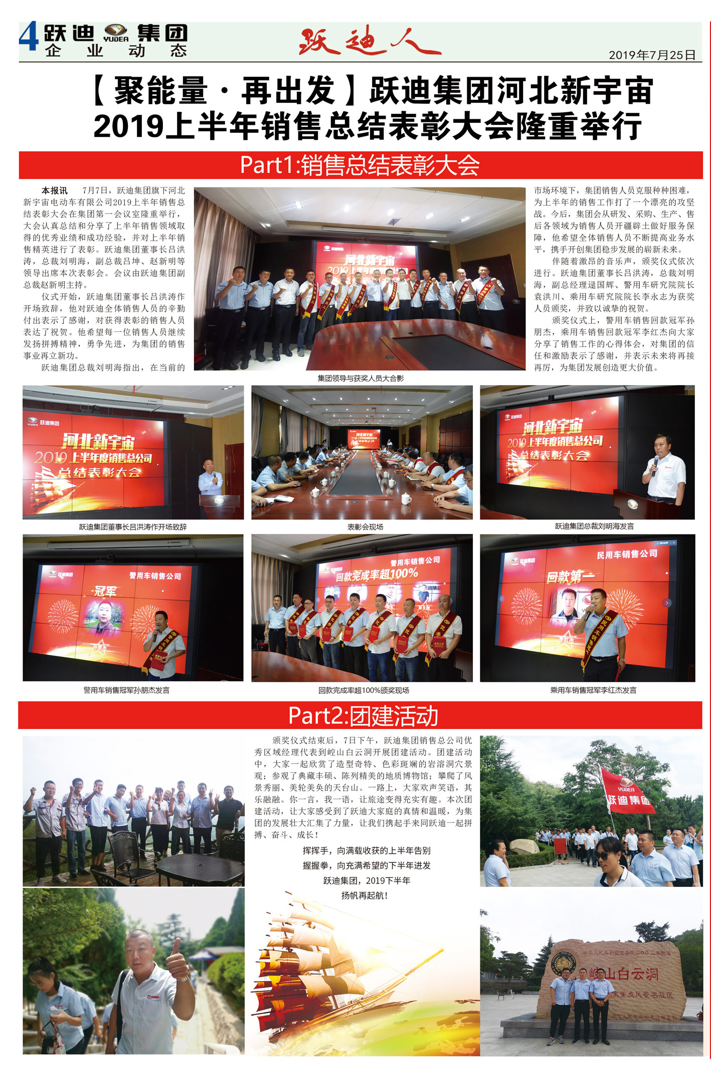 《沐鸣2人》第55期