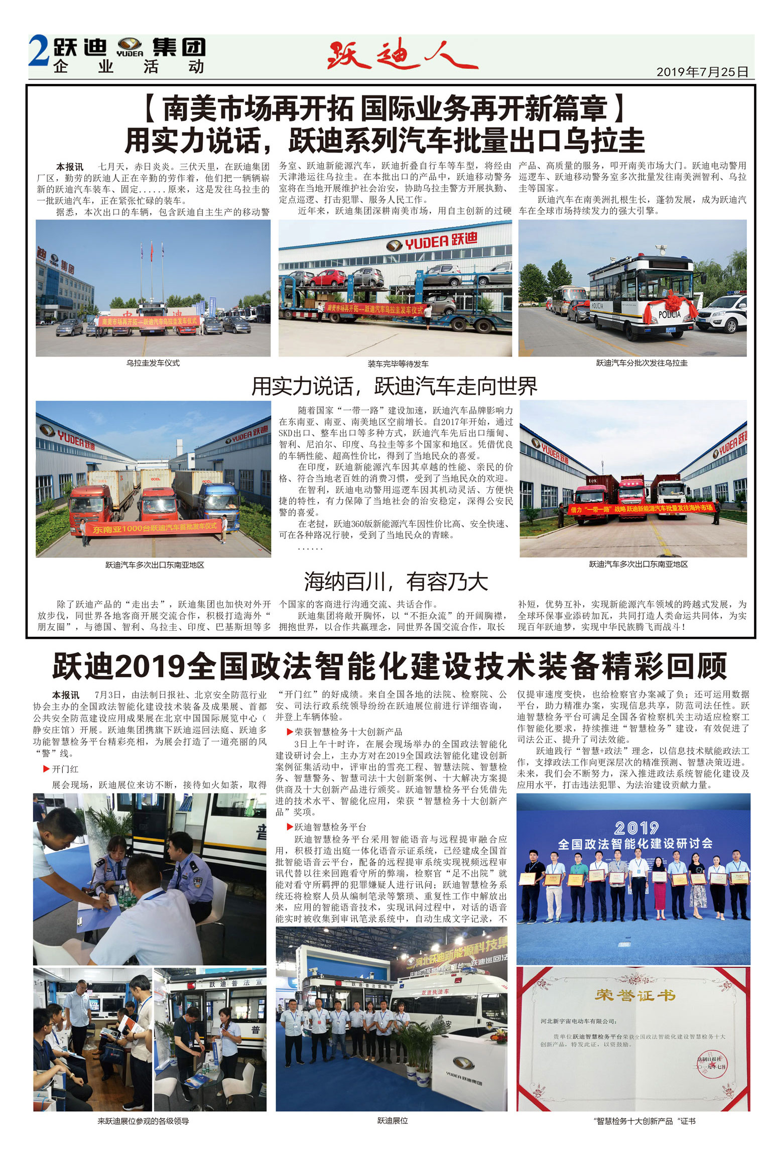 《沐鸣2人》第55期