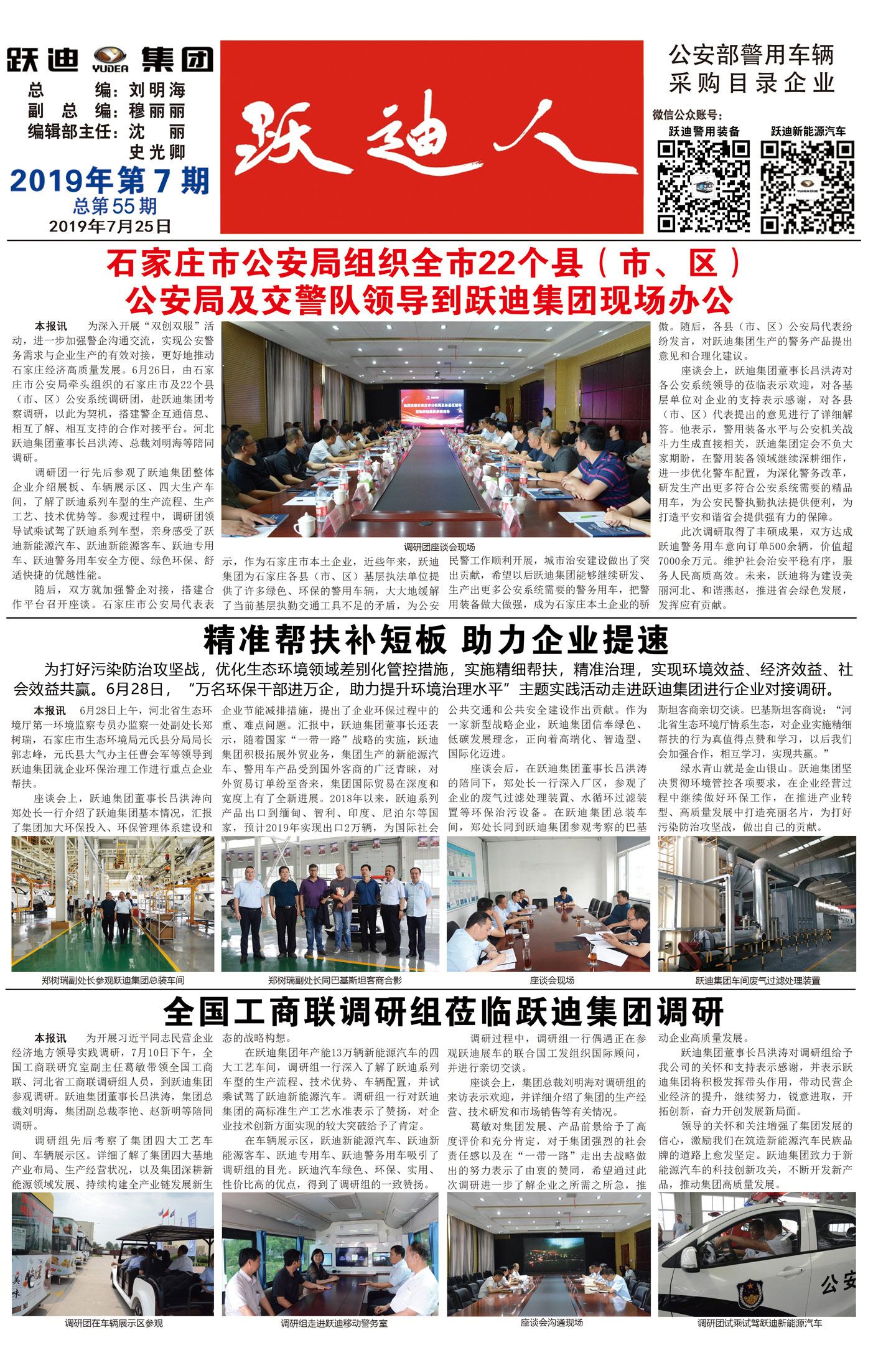 《沐鸣2人》第55期