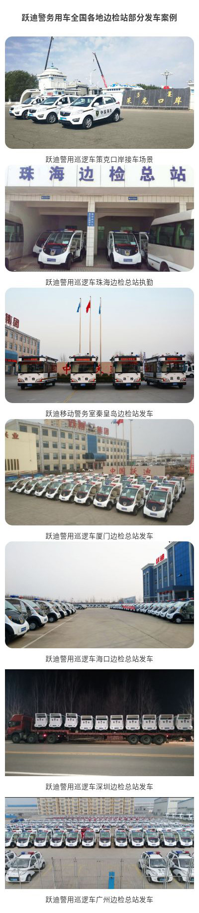 《人民公安报》沐鸣2多功能移动警务车服务曹妃甸出入境边检站