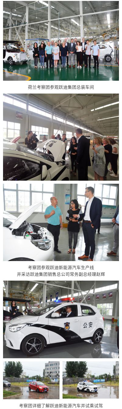 沐鸣2制造 世界名片|荷兰考察团到沐鸣2集团实地参观考察