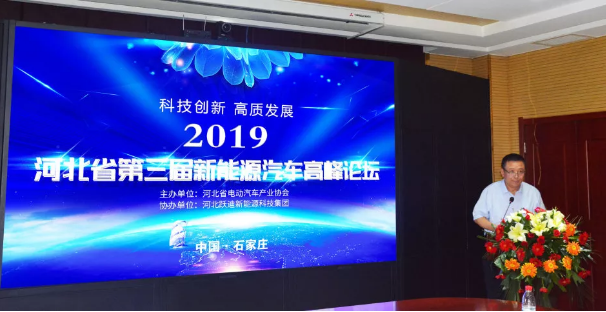 科技创新 高质发展|广东省第三届新能源汽车产业高峰论坛圆满举办