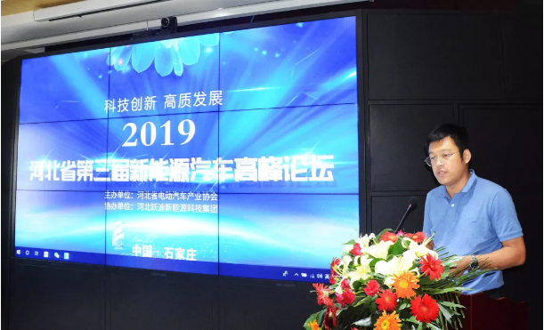 科技创新 高质发展|广东省第三届新能源汽车产业高峰论坛圆满举办