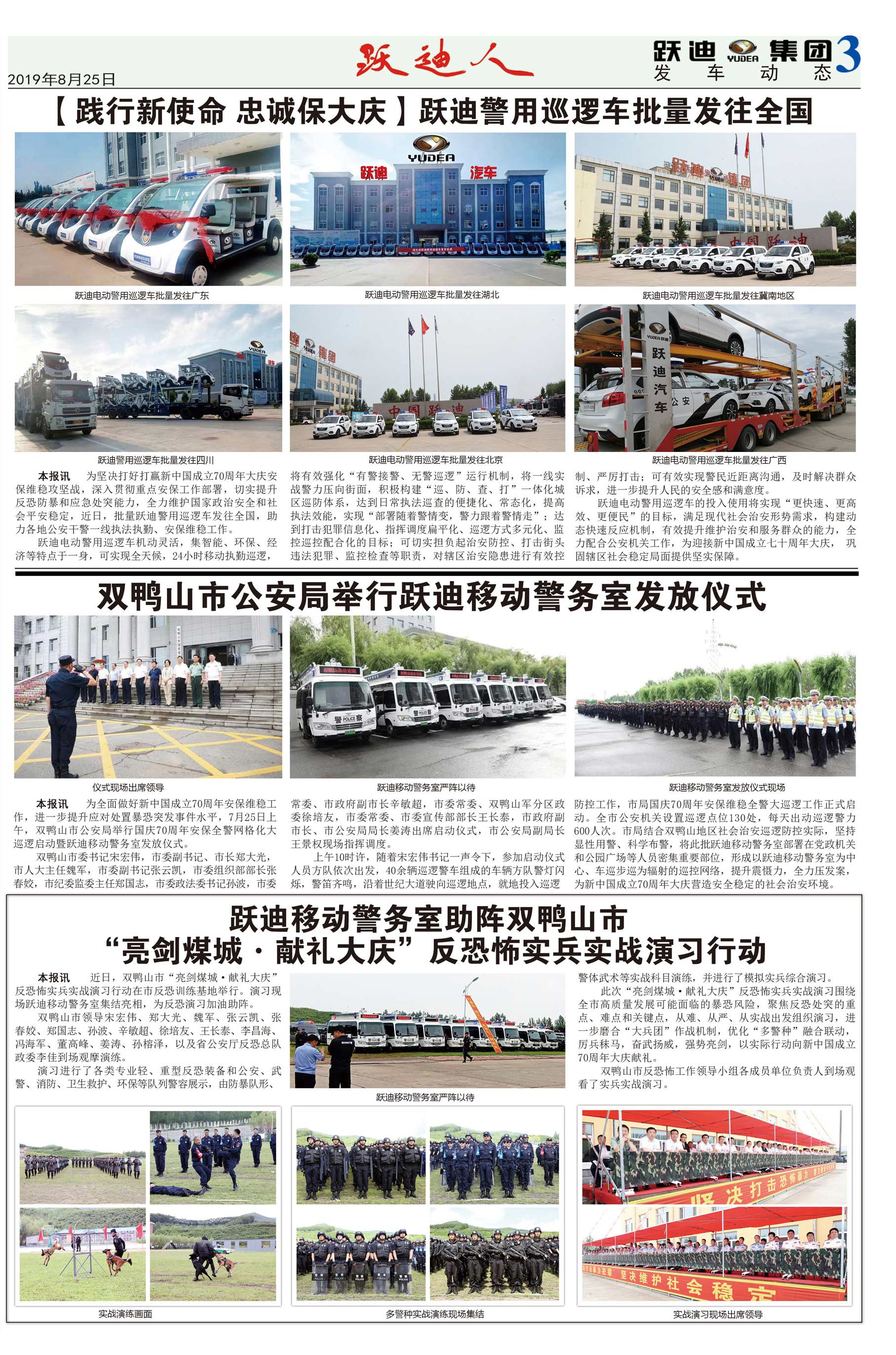 《沐鸣2人》第56期