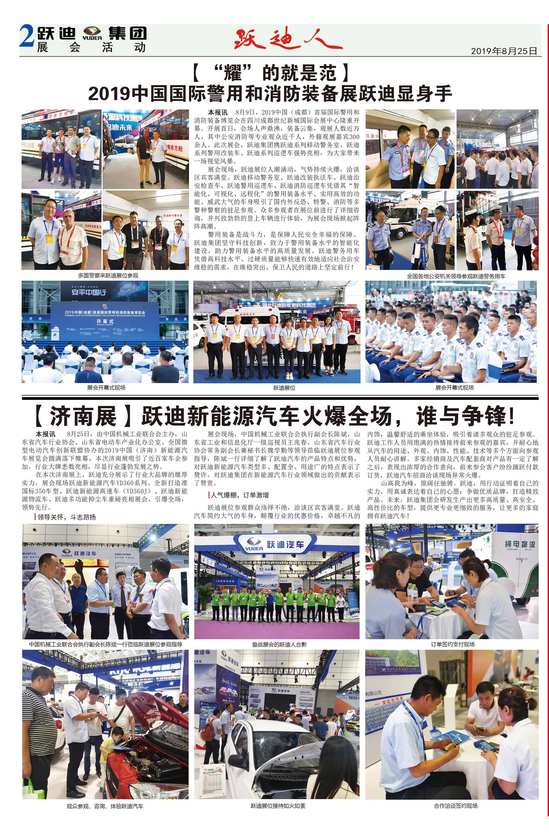 《沐鸣2人》第56期