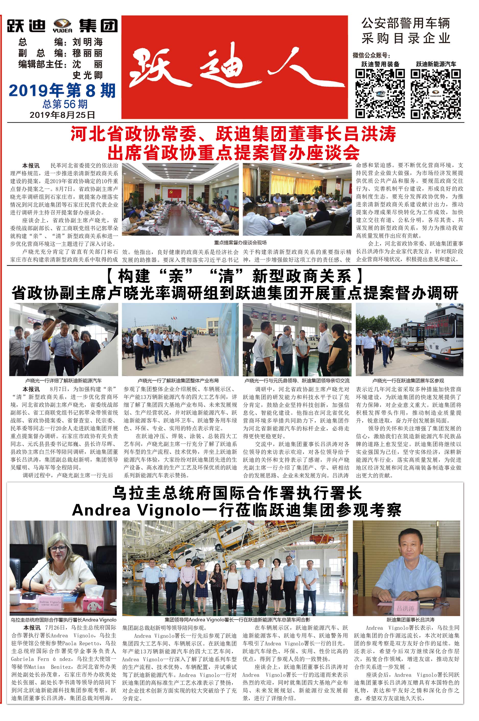 《沐鸣2人》第56期