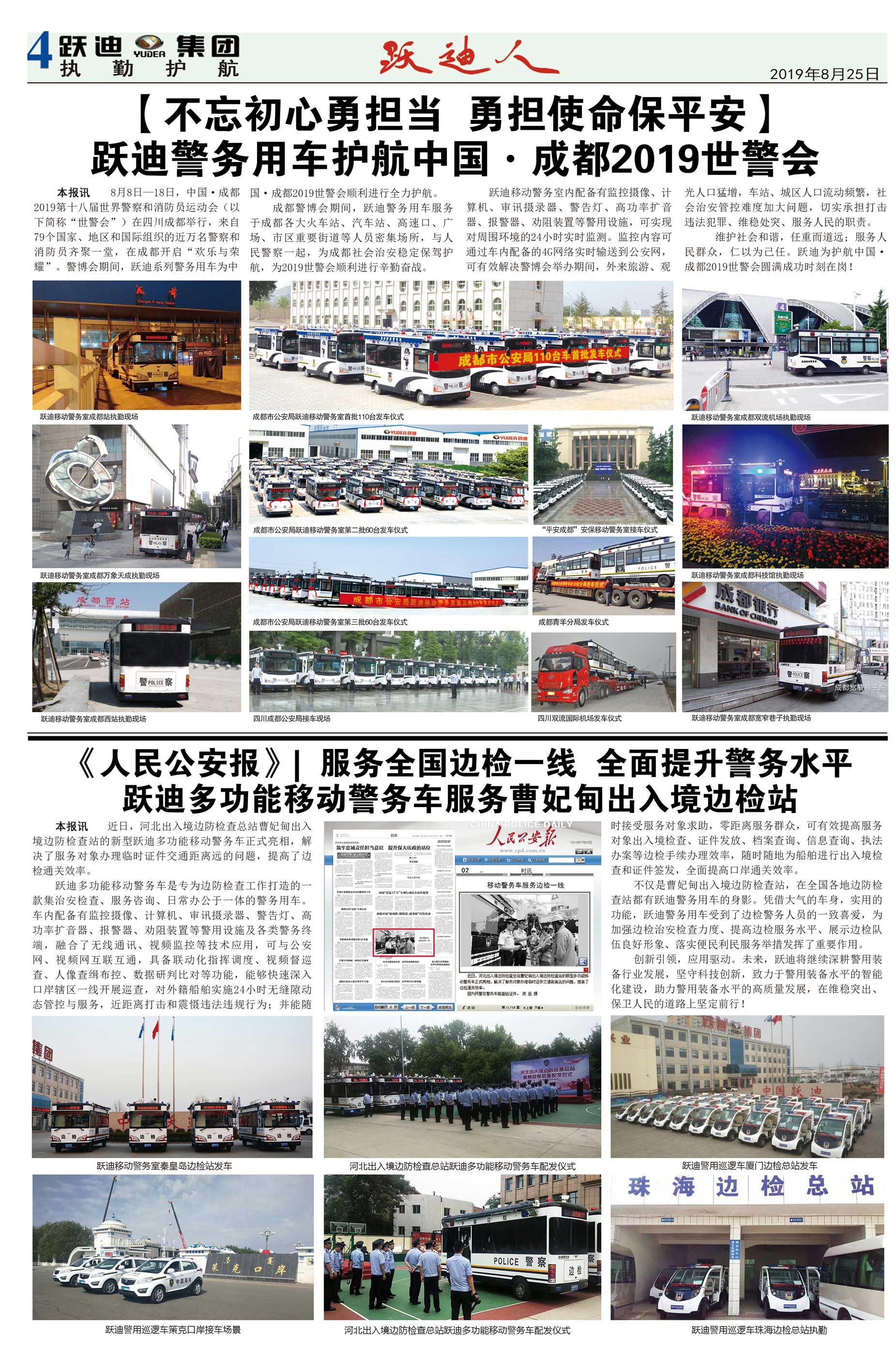 《沐鸣2人》第56期