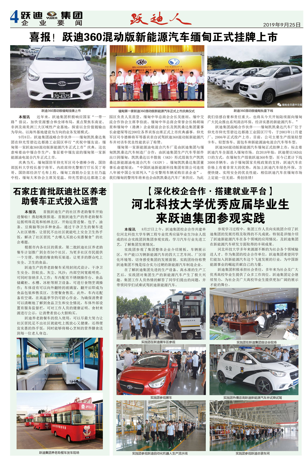 《沐鸣2人》第57期