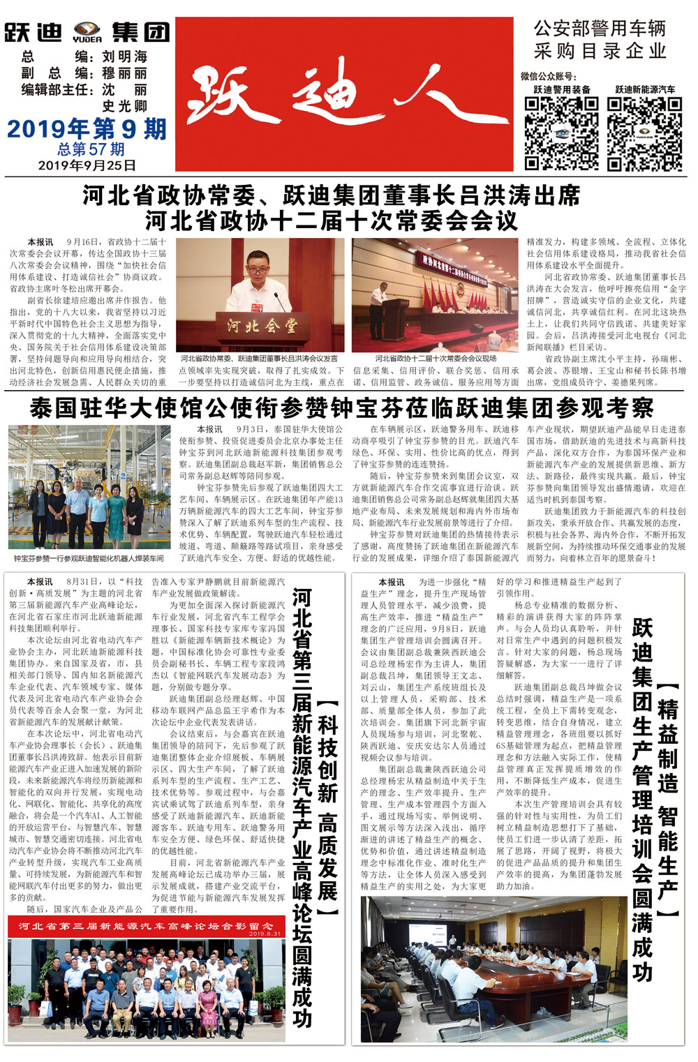 《沐鸣2人》第57期