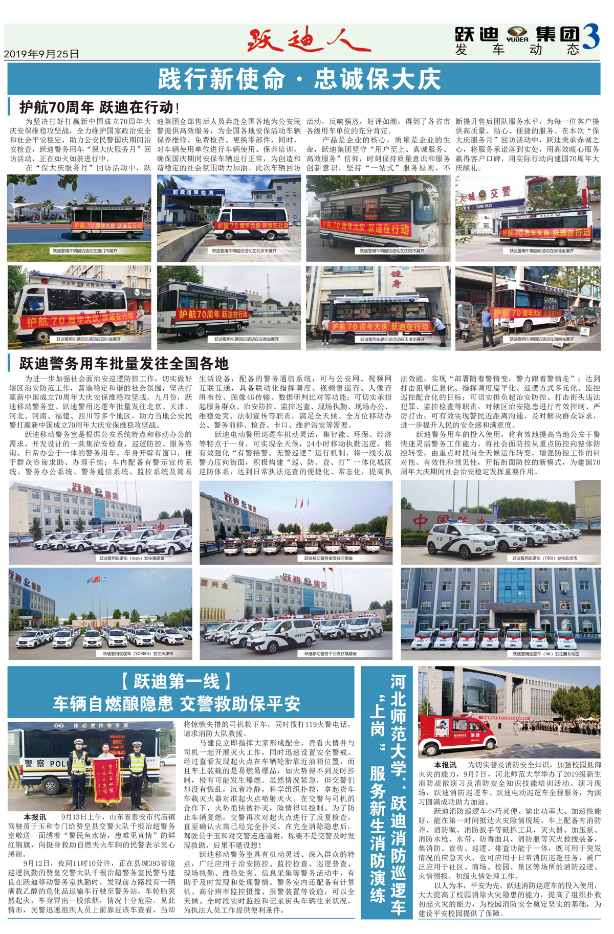 《沐鸣2人》第57期