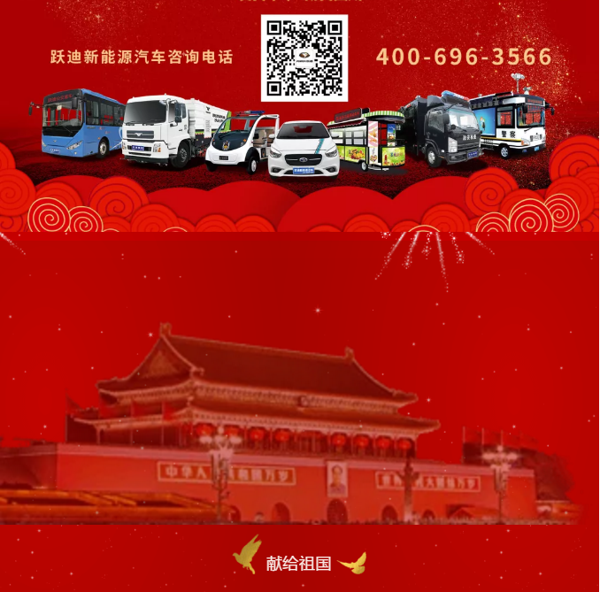 【壮丽70年 奋斗新时代】沐鸣2集团向祖国70周年华诞献礼！