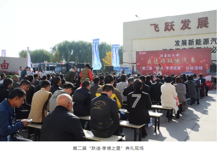 爱在沐鸣2,践行公益 | 第二届“沐鸣2•孝德之星”大型公益活动