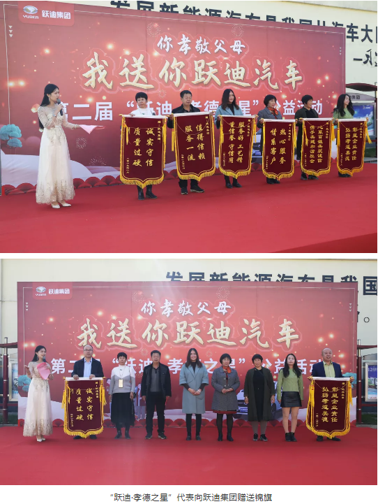 爱在沐鸣2,践行公益 | 第二届“沐鸣2•孝德之星”大型公益活动