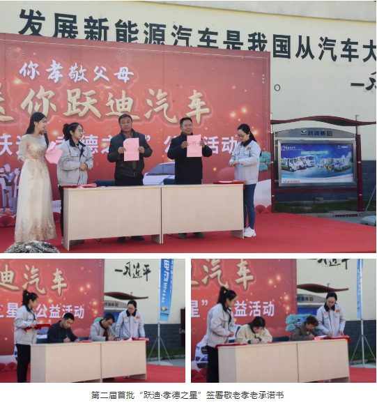 爱在沐鸣2,践行公益 | 第二届“沐鸣2•孝德之星”大型公益活动