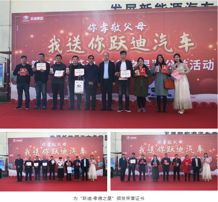 爱在沐鸣2,践行公益 | 第二届“沐鸣2•孝德之星”大型公益活动