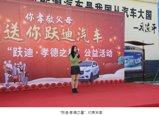 爱在沐鸣2,践行公益 | 第二届“沐鸣2•孝德之星”大型公益活动