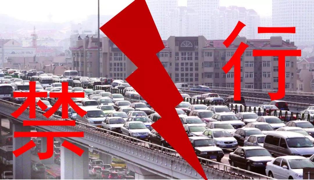 重要发布！燃油车2050年或将退市！全国100多城市已限行！