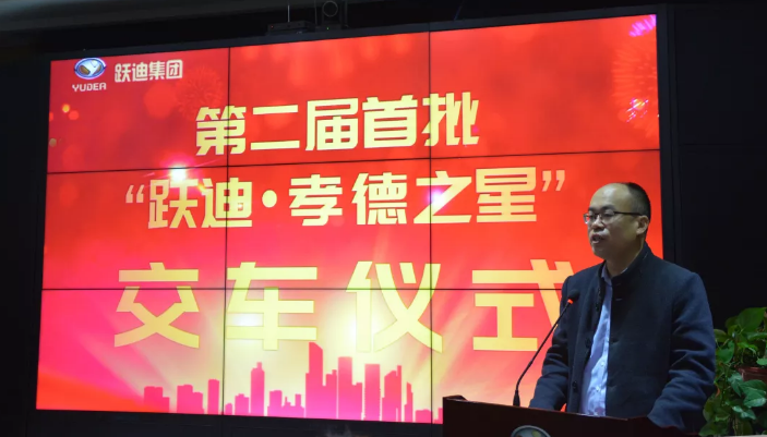 责任沐鸣2 孝行天下|第二届首批“沐鸣2·孝德之星”交车仪式圆满举行