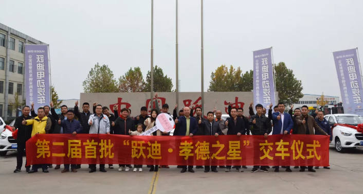 责任沐鸣2 孝行天下|第二届首批“沐鸣2·孝德之星”交车仪式圆满举行